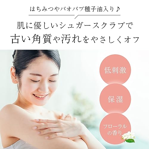 ボディスクラブ 3