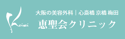 恵聖会クリニック 目頭切開 1