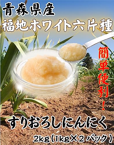 すりおろしにんにく 3