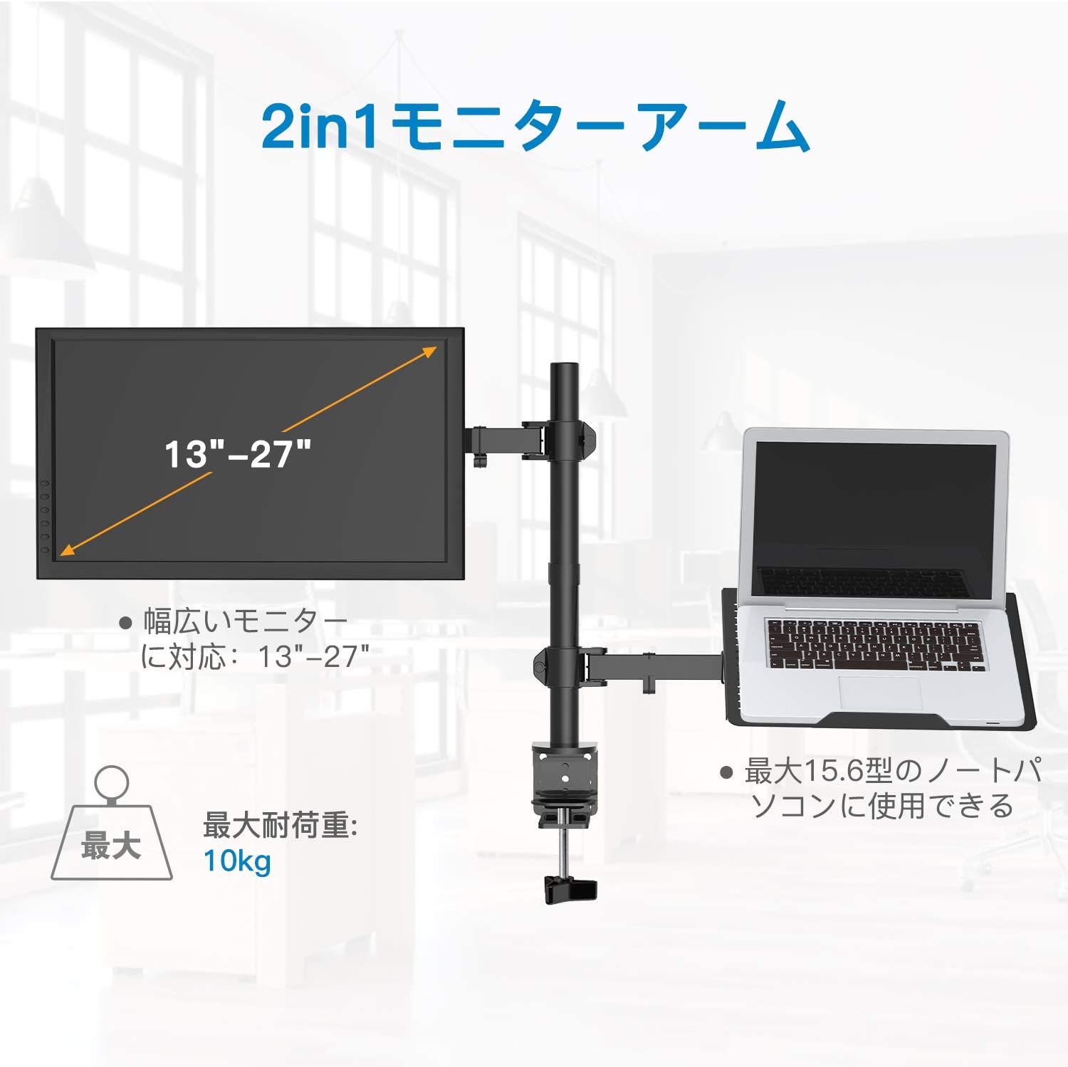 2in1 モニターアーム 3