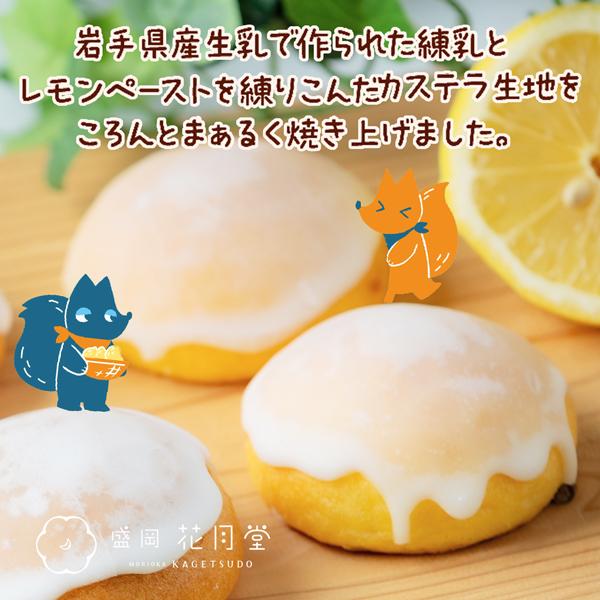 盛岡ころてらレモン 2