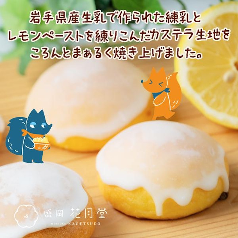 盛岡ころてらレモン 2