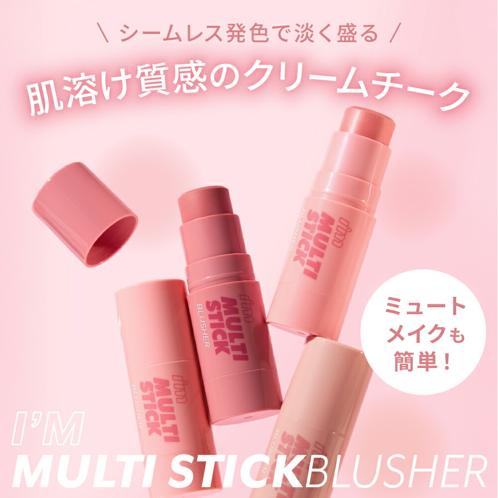 マルチスティックブラッシャー 3