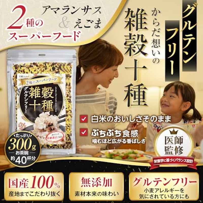 美健style+ 十穀米 2