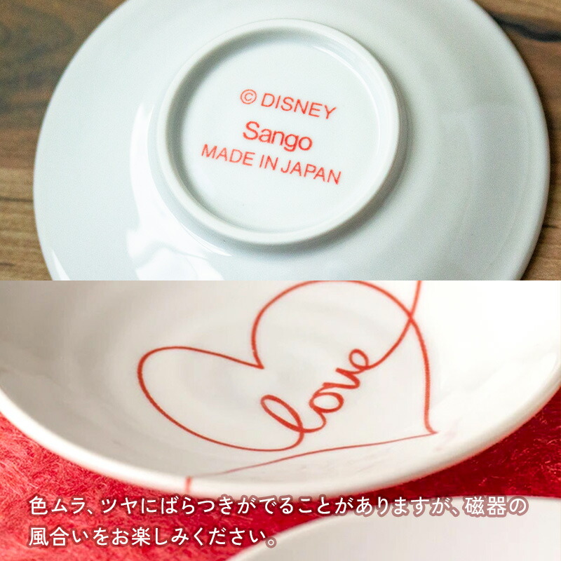 ディズニー ラブイズ 小皿揃 6