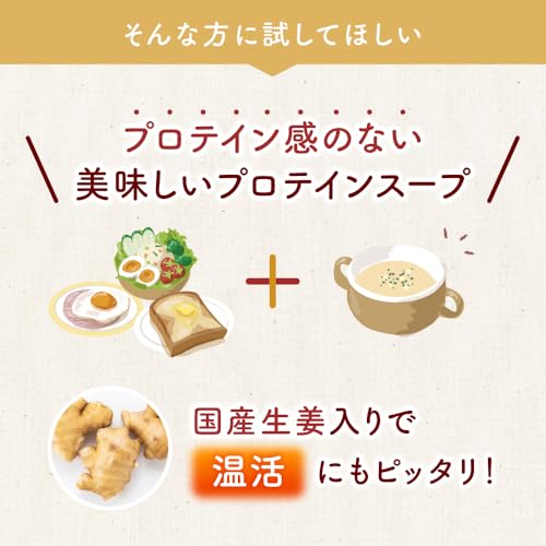 九州オーガニックメイド プロテインスープ オニポテ味 4