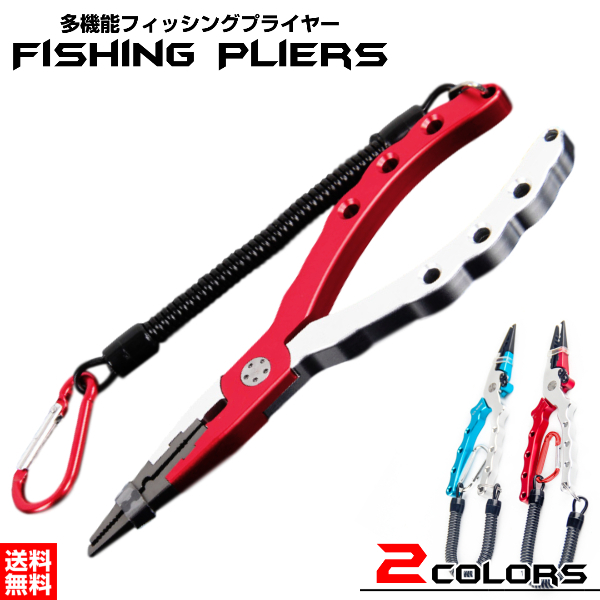 22年 フィッシングプライヤーのおすすめ人気ランキング9選 Mybest