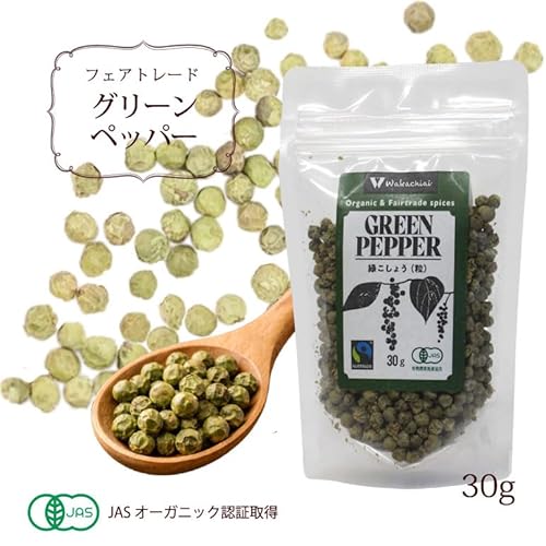 グリーンペッパー・ドライ（粒） 3