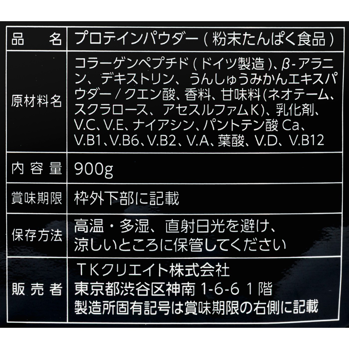 マツキヨココカラ＆カンパニー matsukiyo LAB CPIハイドロプロテイン クチコミ評価・評判&検証レビュー 5