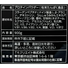 マツキヨココカラ&カンパニー matsukiyo LAB CPIハイドロプロテイン クチコミ評価・評判&検証レビュー 5