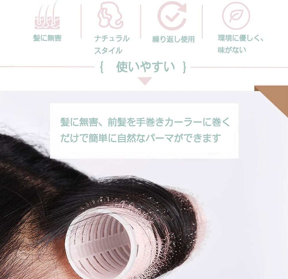 ヘアローラーセット 3
