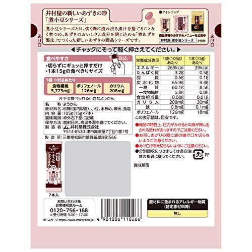 片手で食べられる小さなようかん 2