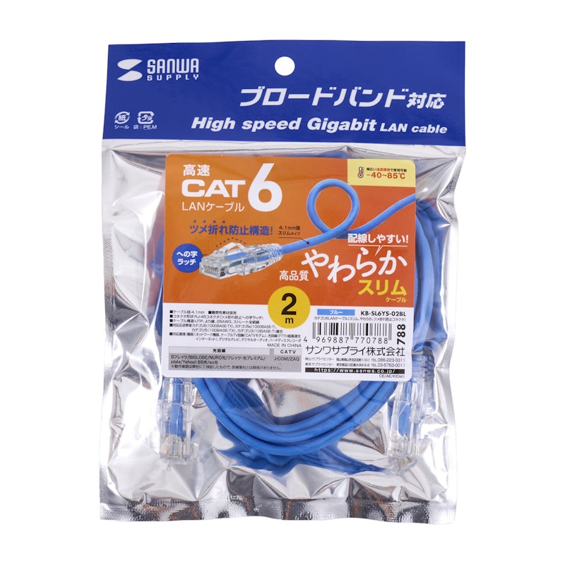 カテゴリ6LANケーブル 3