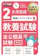 翔泳社 公務員教科書 2か月完成 動画とアプリで学ぶ 教養試験 全公務員試験対応 1