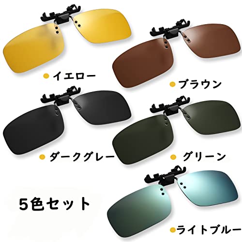 偏光サングラス  5色セット 4