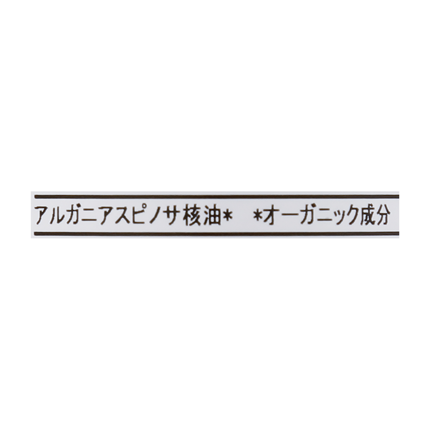 ARオイル N 2