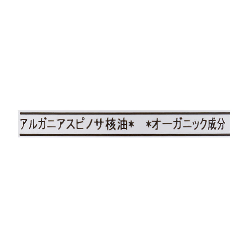 ARオイル N 2