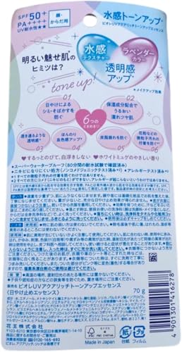 トーンアップ エッセンス 3