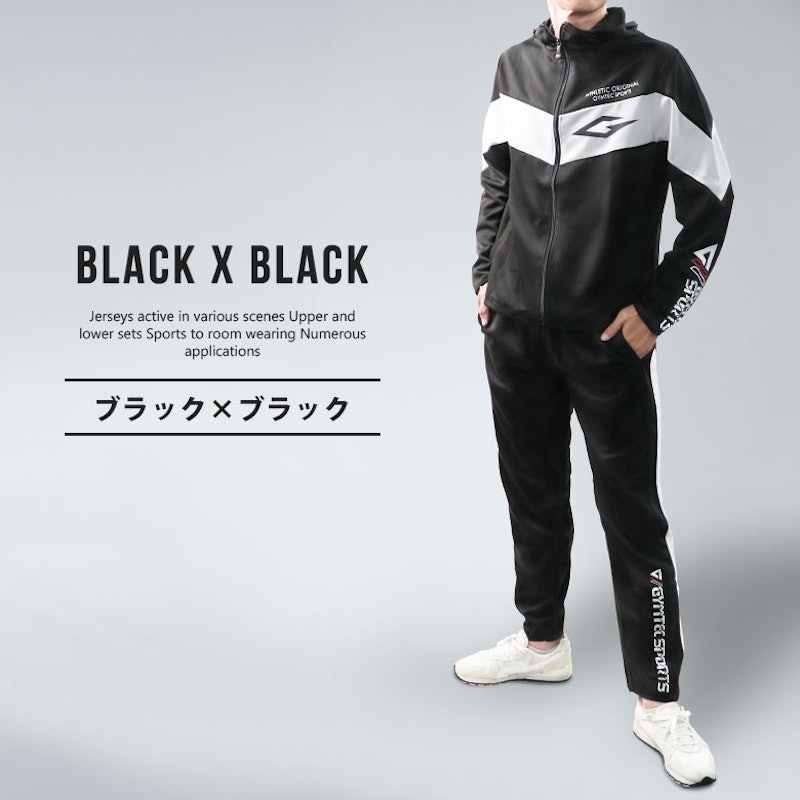 ジャージ上下セット 3