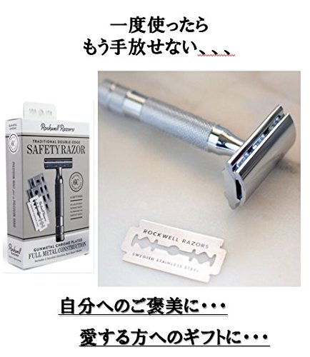 Rockwell 両刃 カミソリホルダー 7