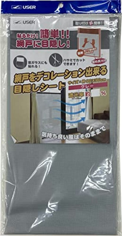 目隠しシート 1