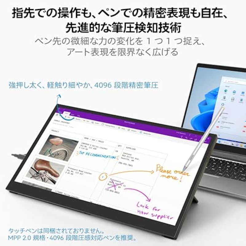 モバイルモニター 3