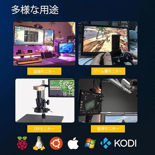 モバイルモニター 7
