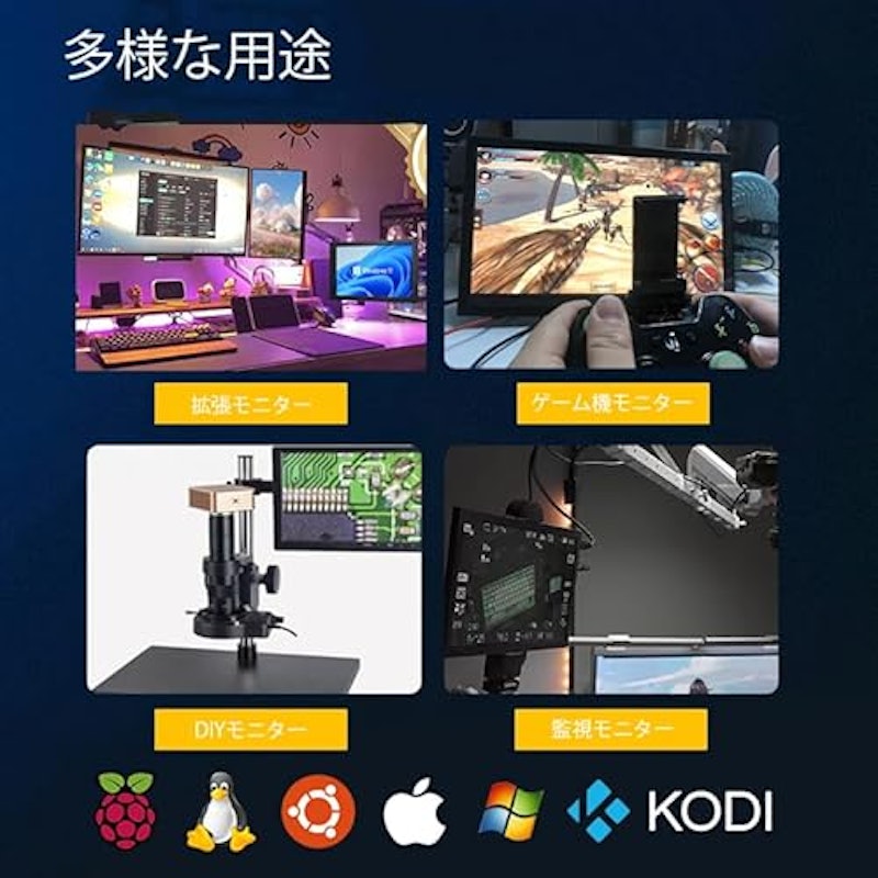 モバイルモニター 7