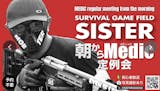 関東にあるサバゲーフィールドのおすすめ【2026年8月】 3