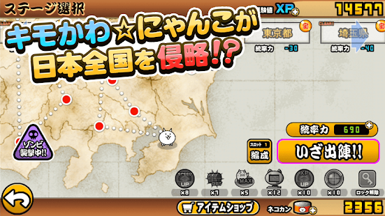 にゃんこ大戦争 5
