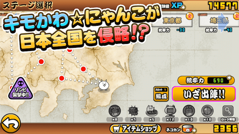 にゃんこ大戦争 5
