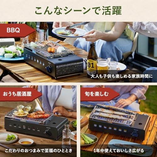 カセットコンロ 炉端焼き 5