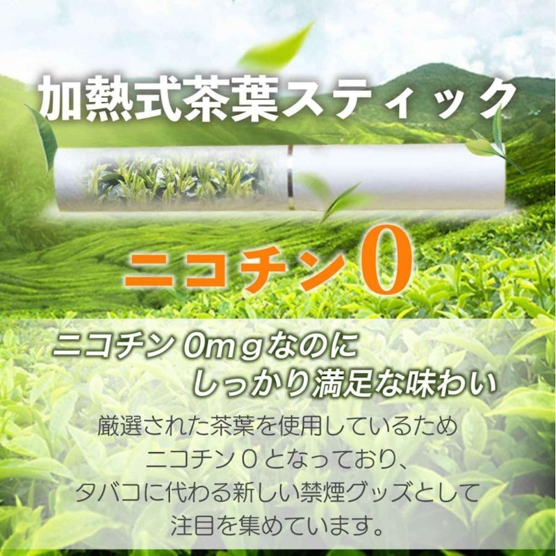 ニコチンゼロ スティック 3