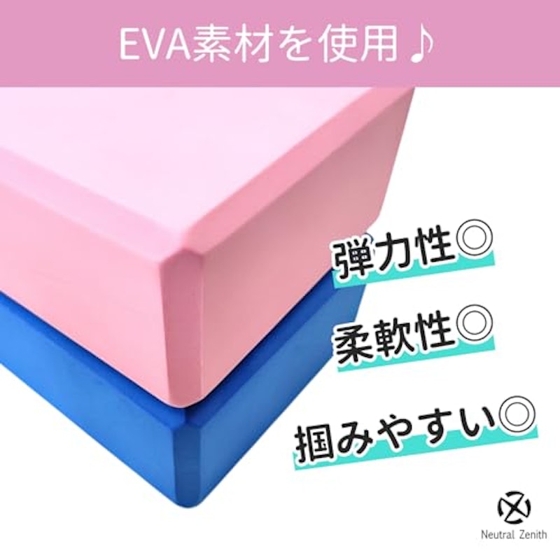 ヨガブロック 3