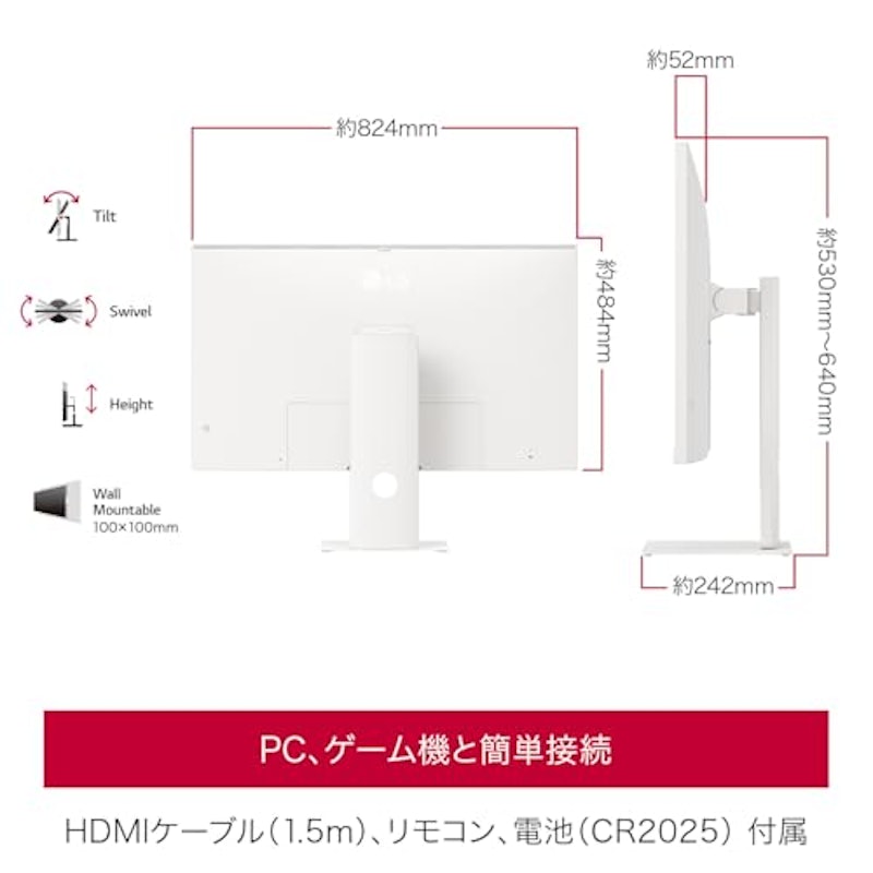 スマートモニター 3