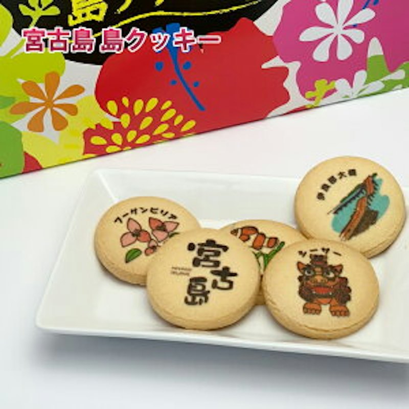 宮古島島クッキー 1