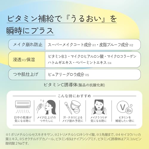 生つやキープミスト V 6