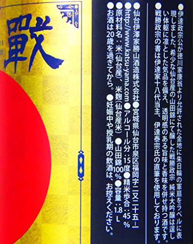 戦勝政宗 2