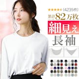 レディース長袖Tシャツのおすすめ人気ランキング【2026年6月】 4