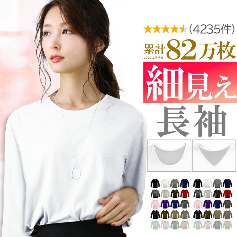 長袖tシャツ 1