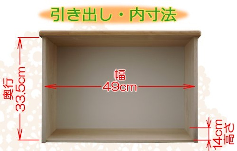 縦横自在チェスト リボン2 3