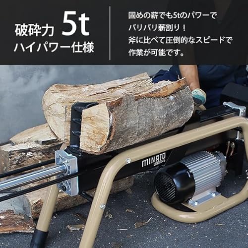 薪割り機 2