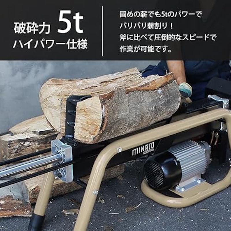 薪割り機 2