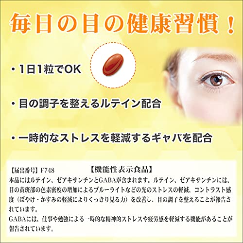 めぐみのルテイン30 3