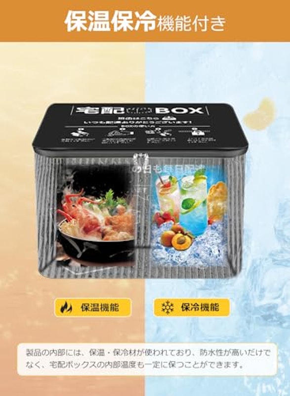宅配ボックス 2