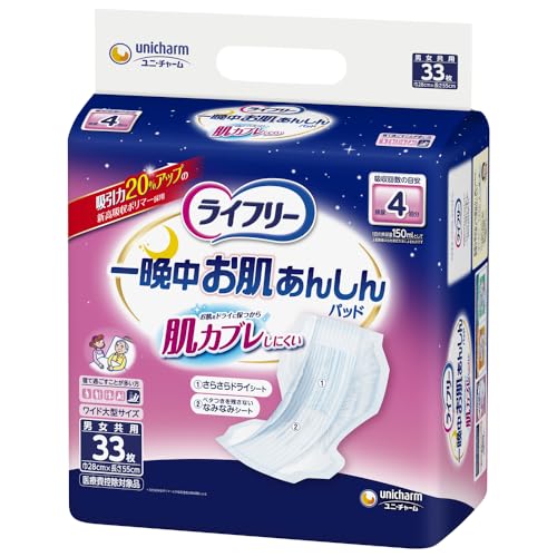 ユニ・チャーム ライフリーの尿取りパッドのおすすめ人気ランキング