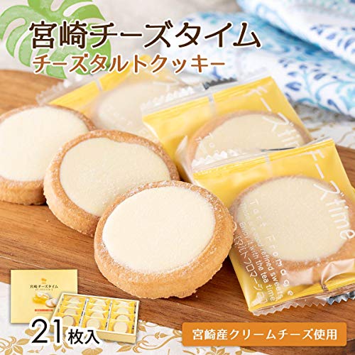 宮崎チーズタイム大 21枚入り 2