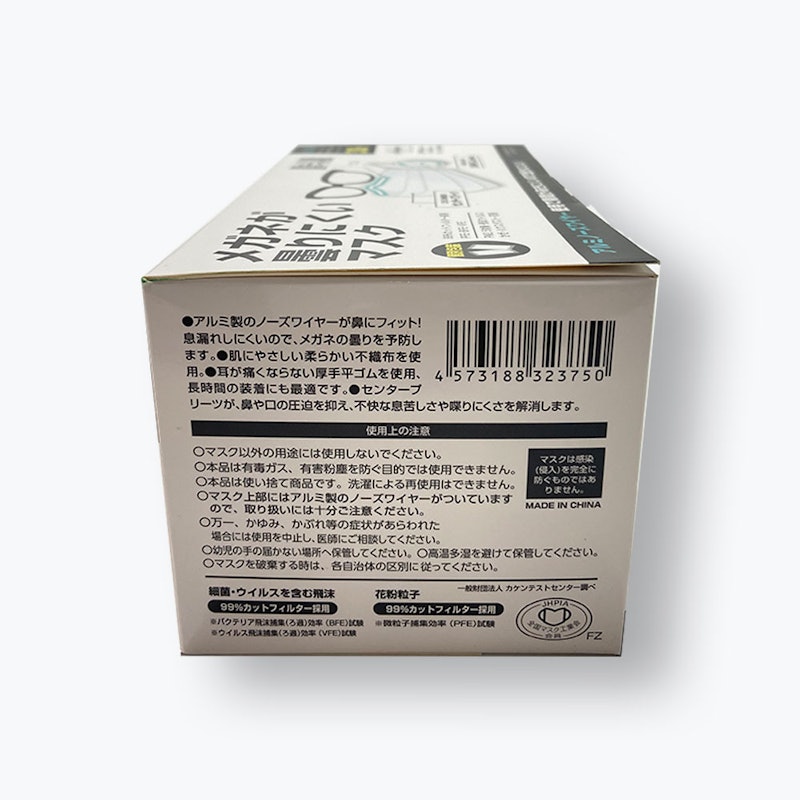 メガネが曇りにくいマスク 4