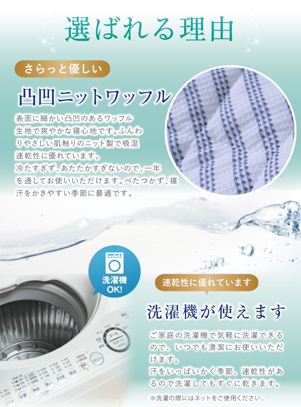 爽やかニットワッフル敷パッド 4