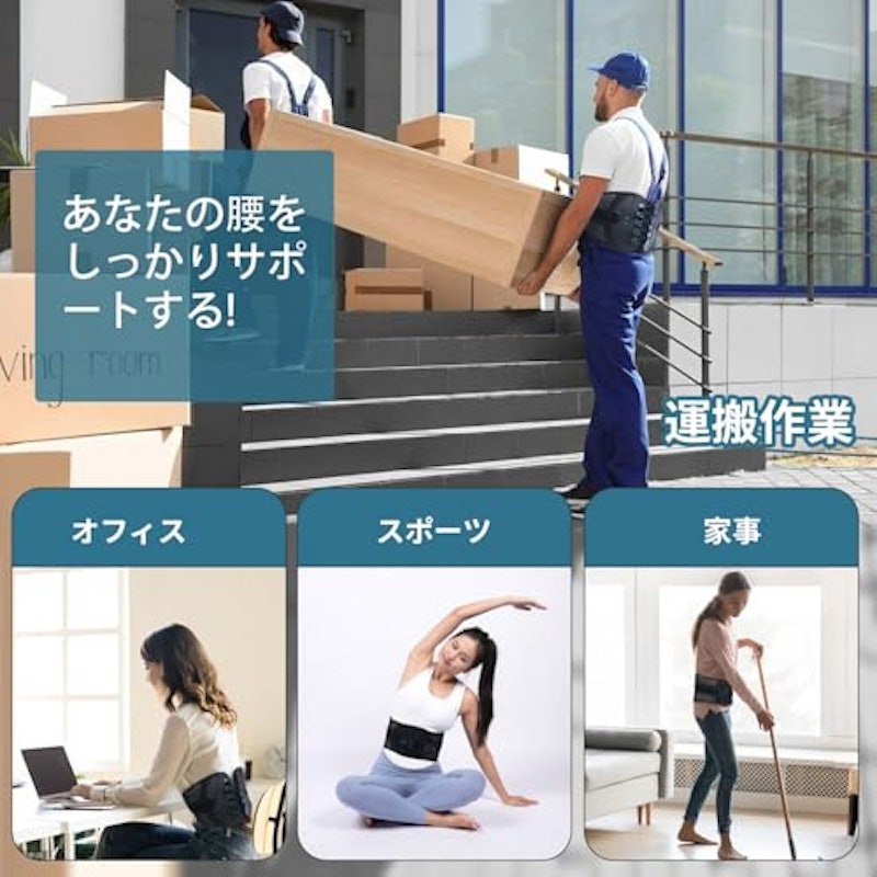 腰サポーター 7